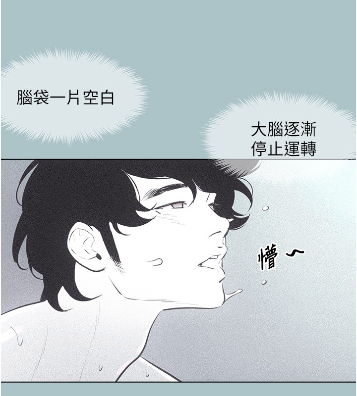 不要戀愛要打砲第33話-今天是安全期…