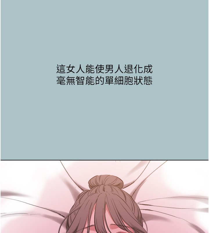 不要戀愛要打砲第33話-今天是安全期…