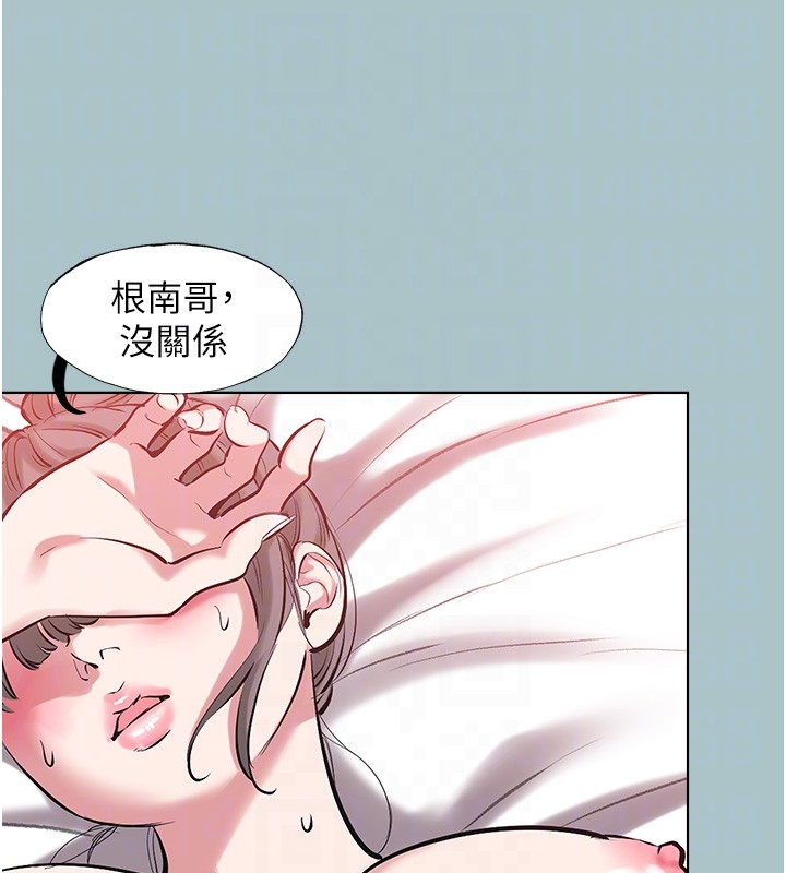 不要戀愛要打砲第33話-今天是安全期…