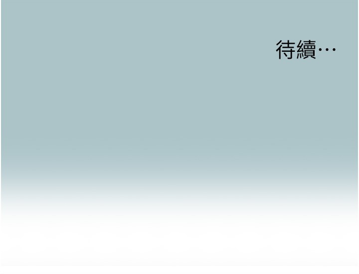 不要恋爱要打炮第33話-今天是安全期&hellip;