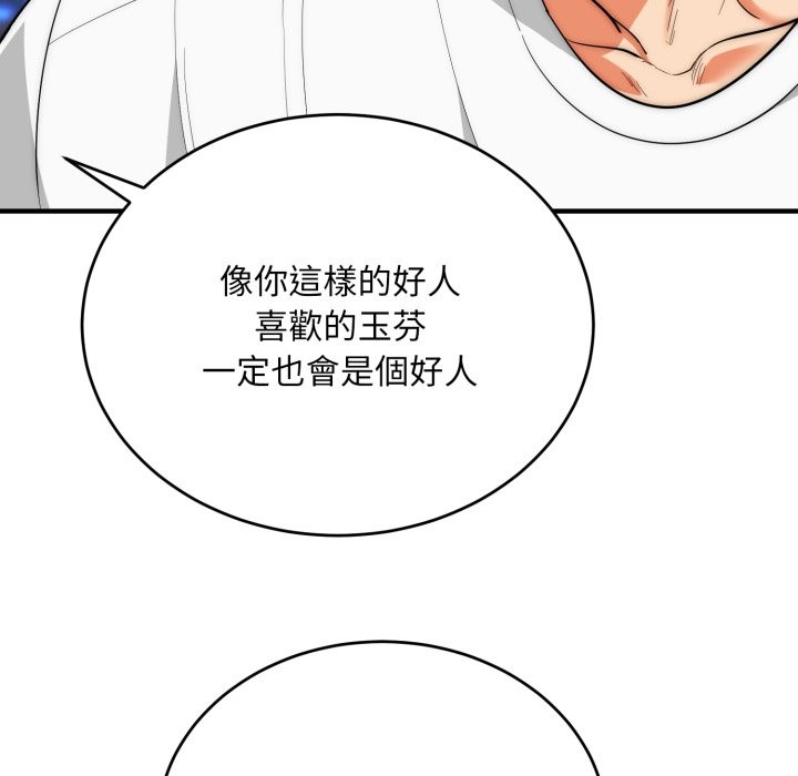 神雕闖都市第30話