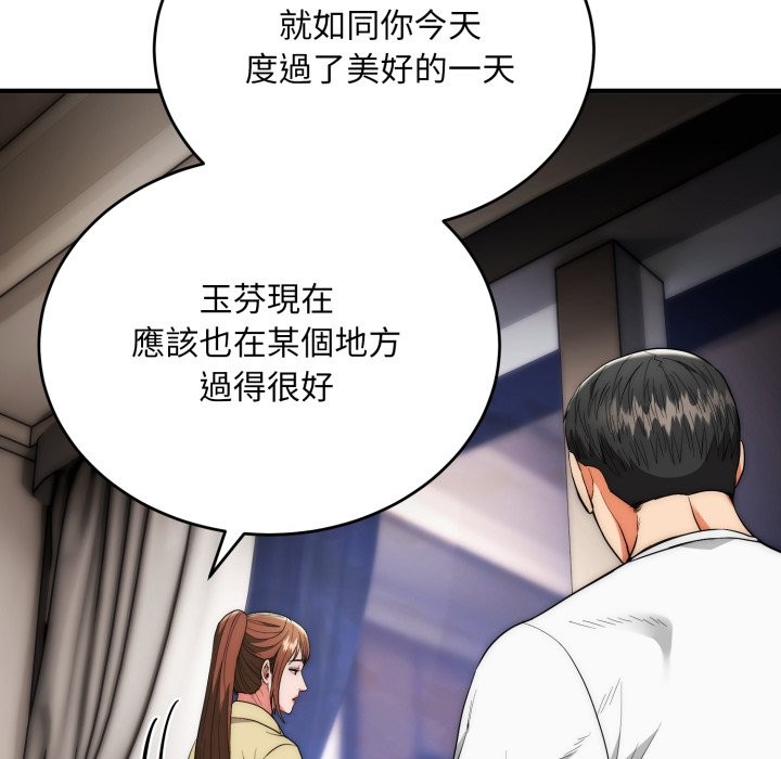 神雕闯都市第30話