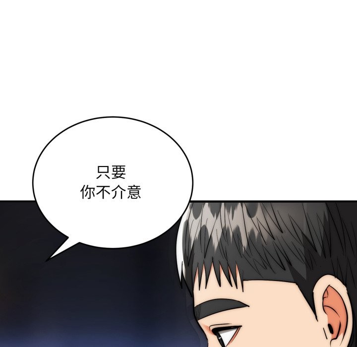 神雕闯都市第30話
