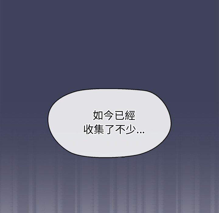 公主殿下要收种子啦！第22話