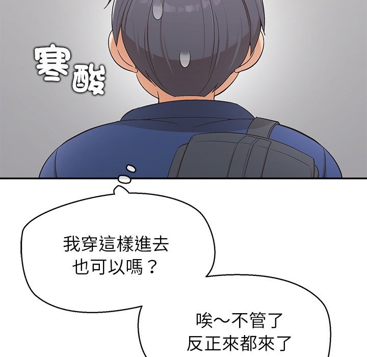 《公主殿下要收种子啦！》第22话