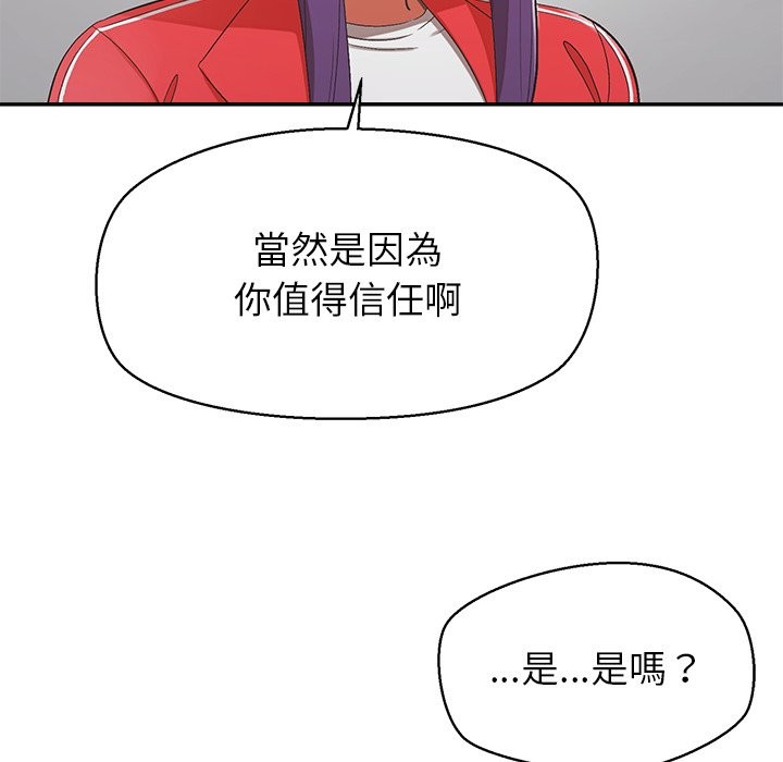 公主殿下要收种子啦！第22話