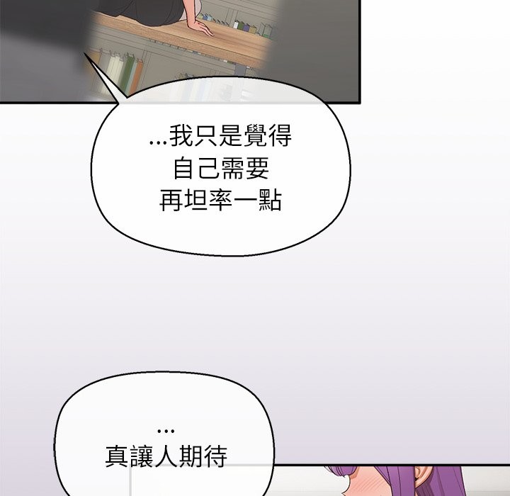 公主殿下要收种子啦！第22話