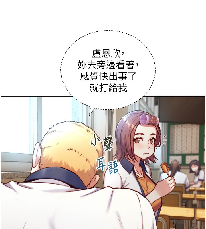《与生巨来》第14话-有其母必有其女