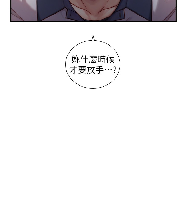 与生巨来第14話-有其母必有其女