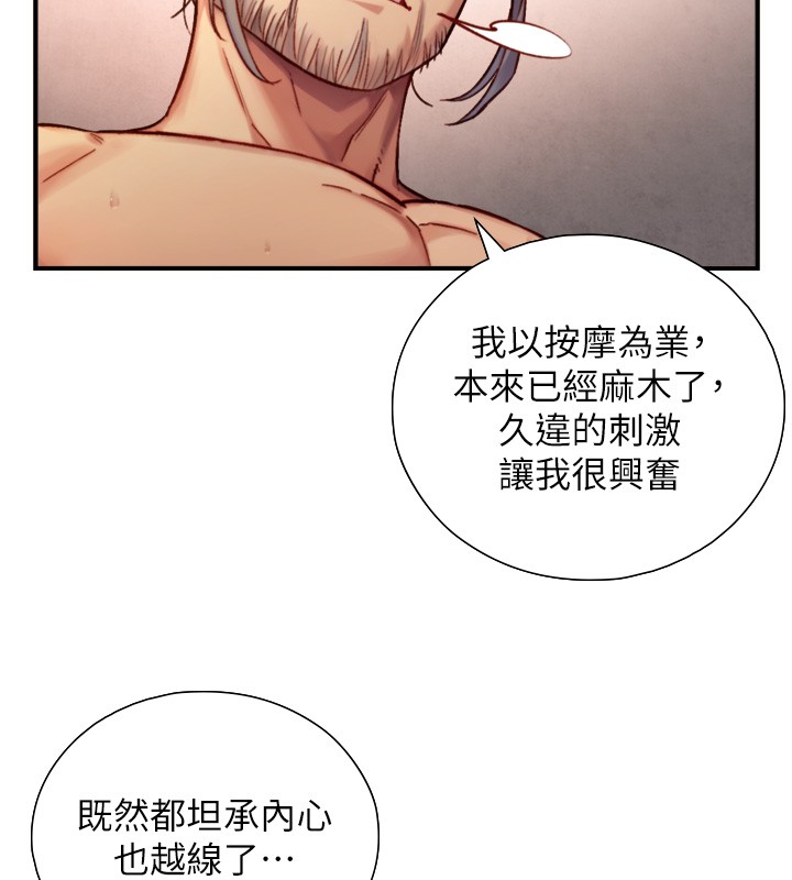 与生巨来第14話-有其母必有其女