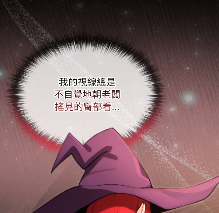 迷霧深處的誘惑第12話