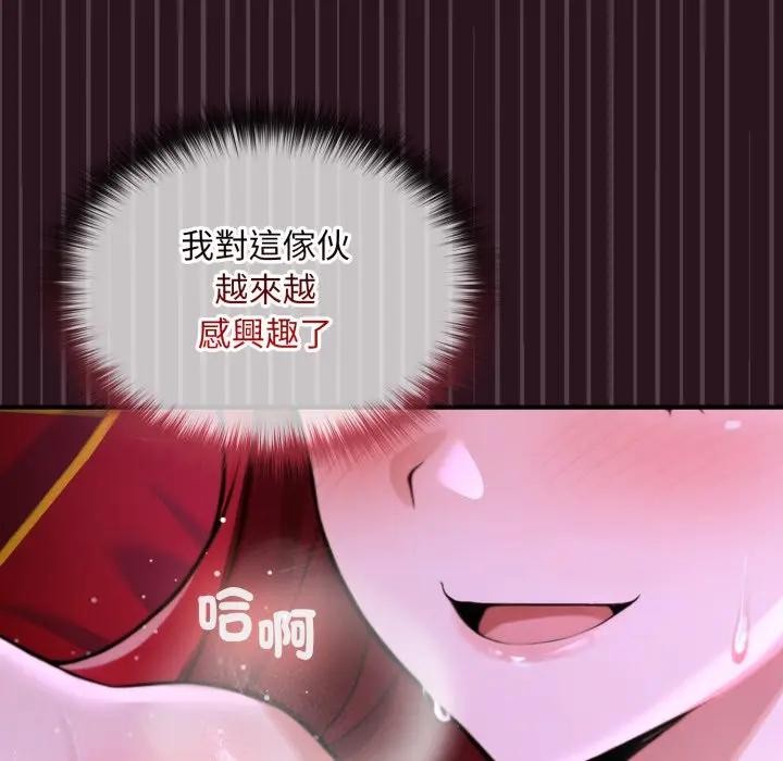 迷雾深处的诱惑第12話