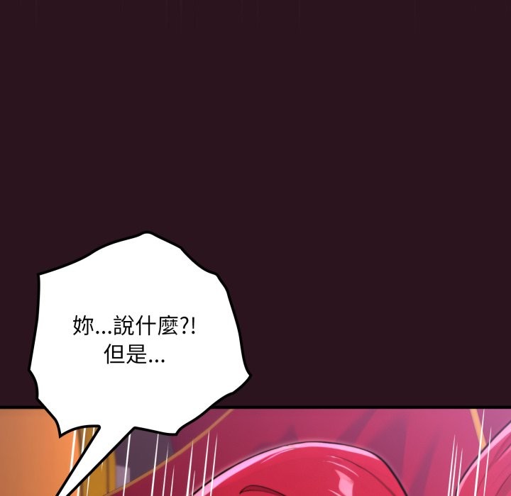 迷雾深处的诱惑第12話