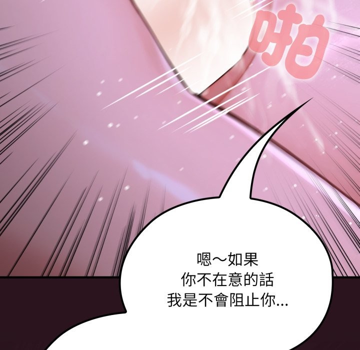 迷雾深处的诱惑第12話