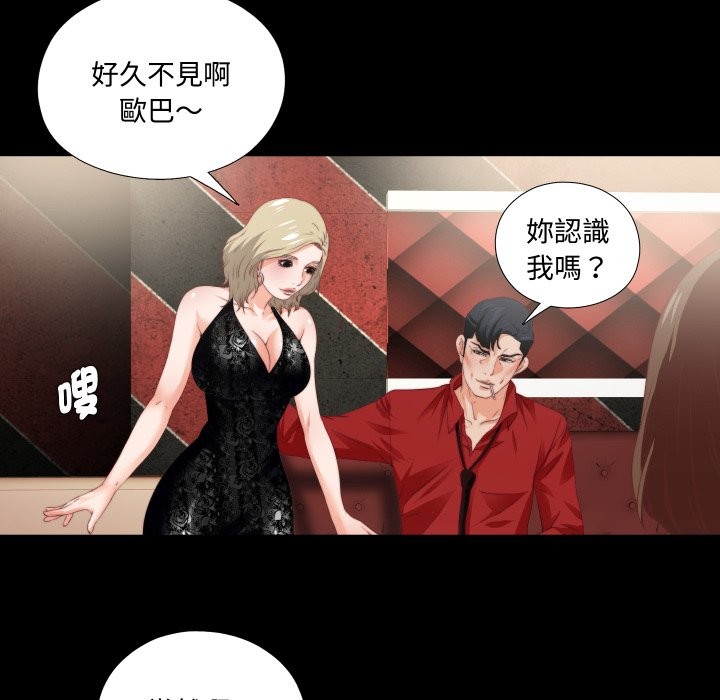 无法上色的关係第15話