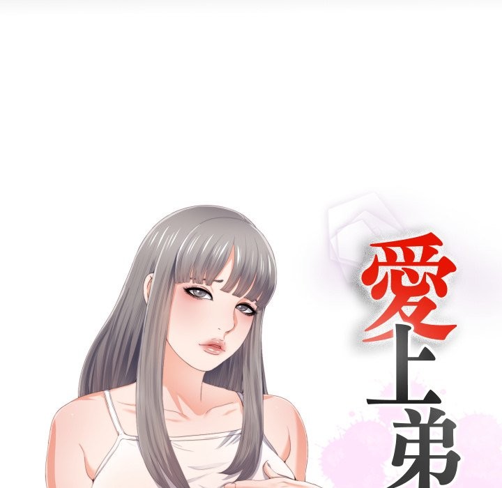 無法上色的關係第15話