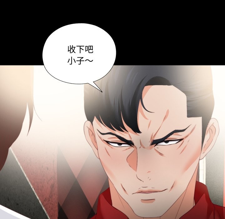 無法上色的關係第15話