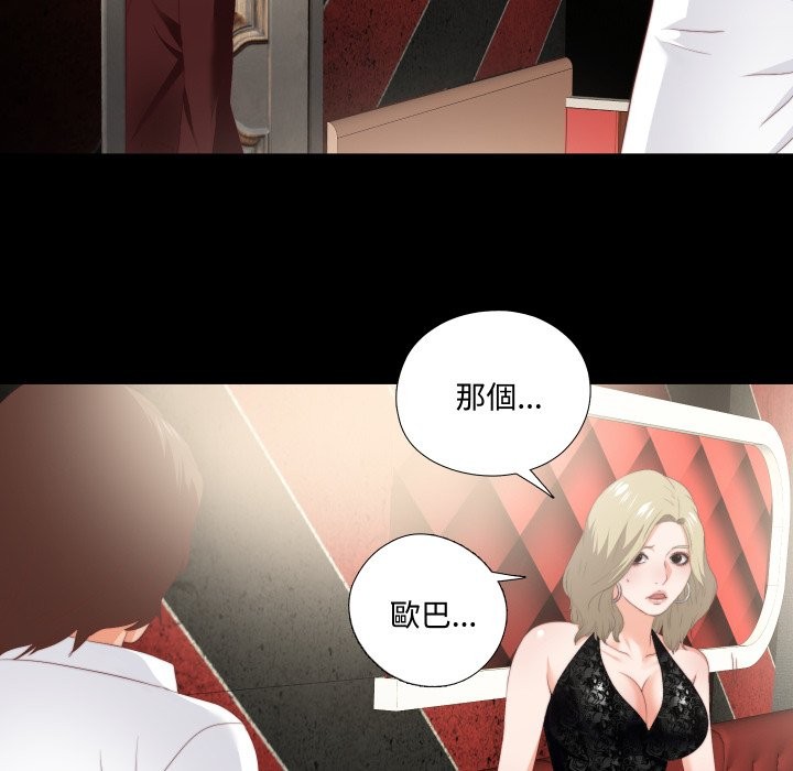 无法上色的关係第15話