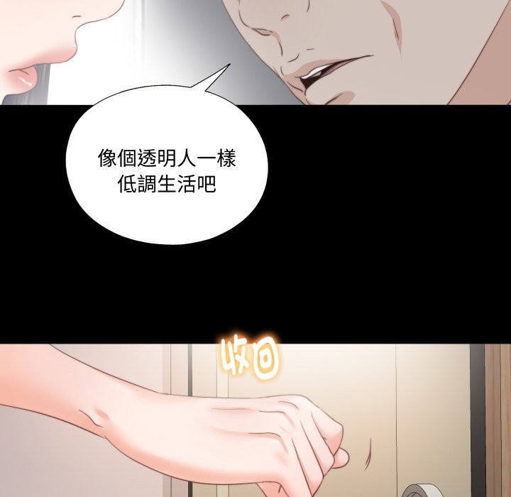 無法上色的關係第15話