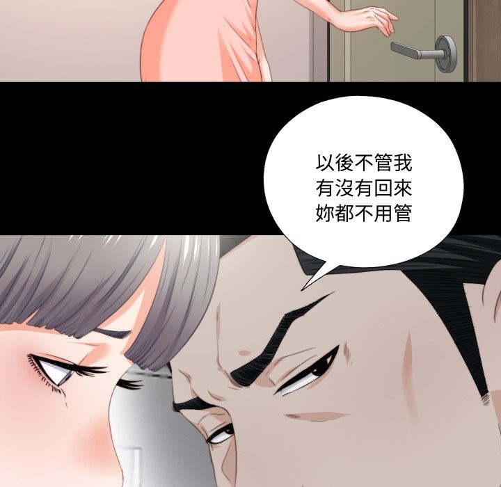 無法上色的關係第15話
