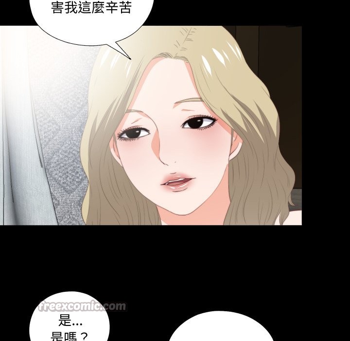 无法上色的关係第15話
