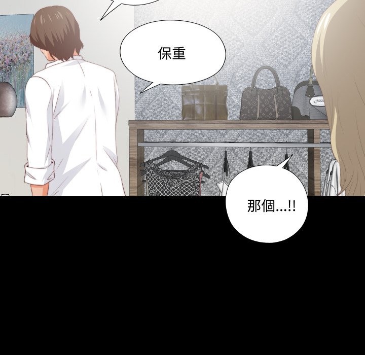 無法上色的關係第15話