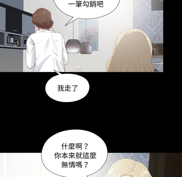 无法上色的关係第15話