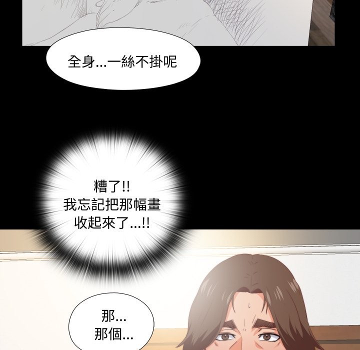 无法上色的关係第15話