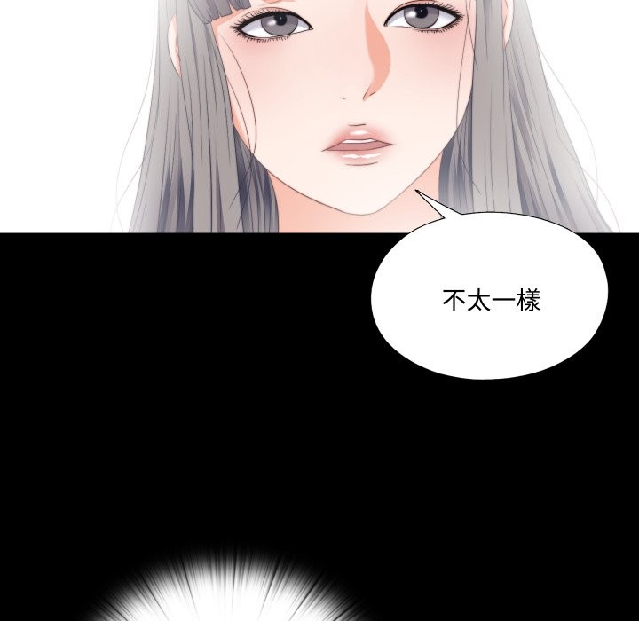 无法上色的关係第15話