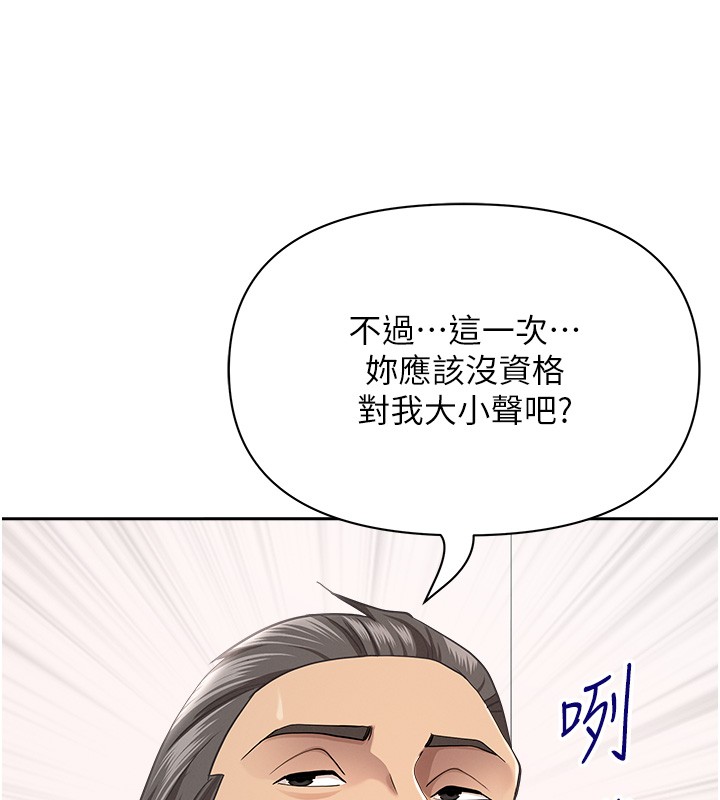 罪爱人妻第23話-用小穴讓你閉嘴