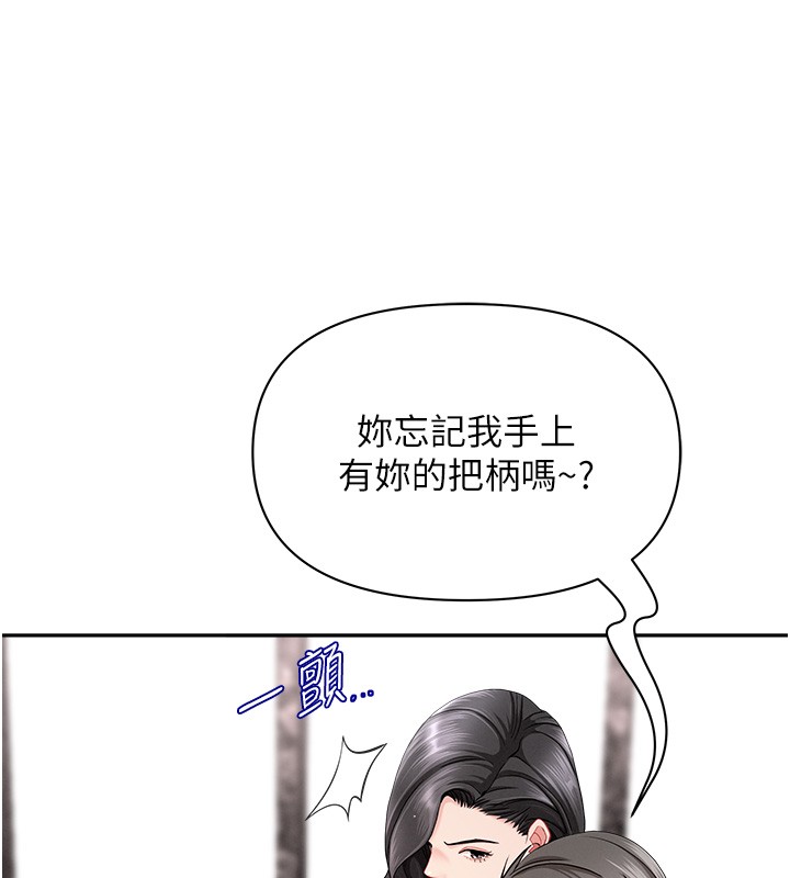 罪爱人妻第23話-用小穴讓你閉嘴