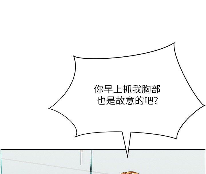 罪愛人妻第23話-用小穴讓你閉嘴