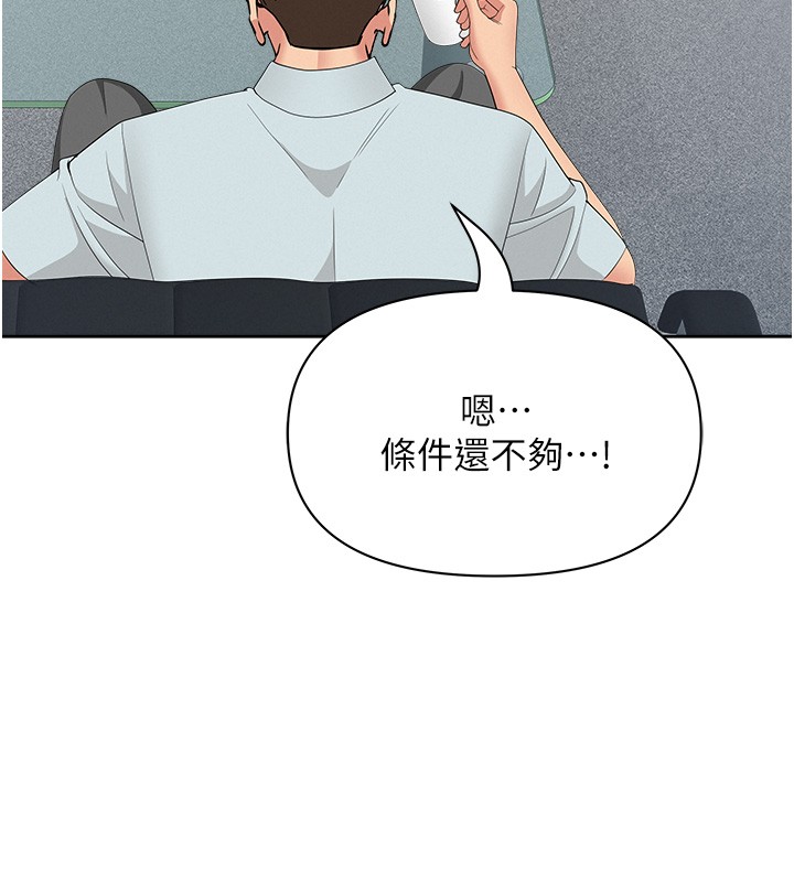 《罪爱人妻》第23话-用小穴让你闭嘴