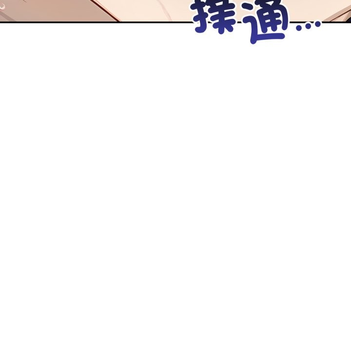 亲切的邻居太太们第6話