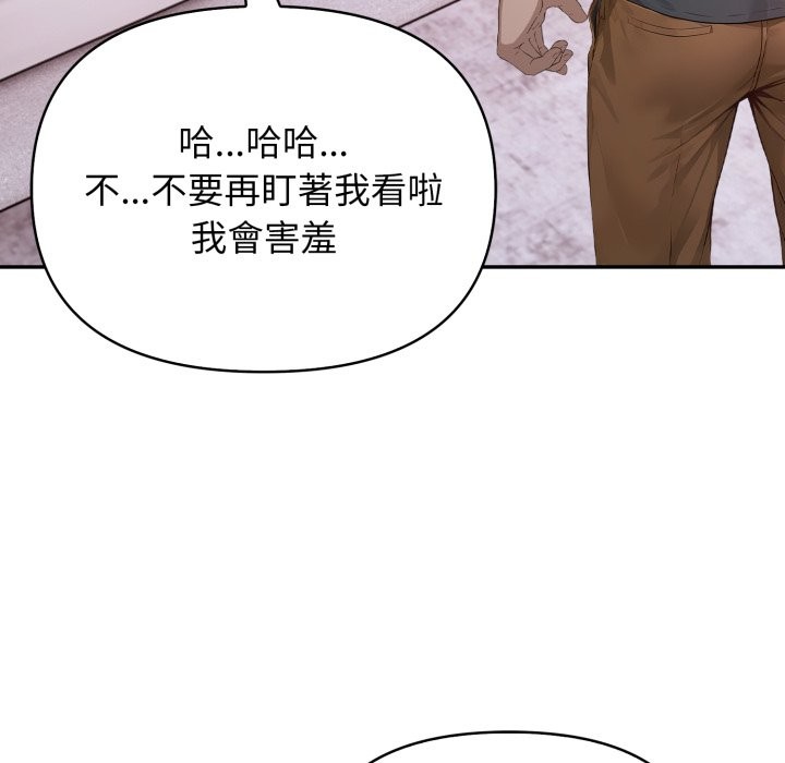 亲切的邻居太太们第6話