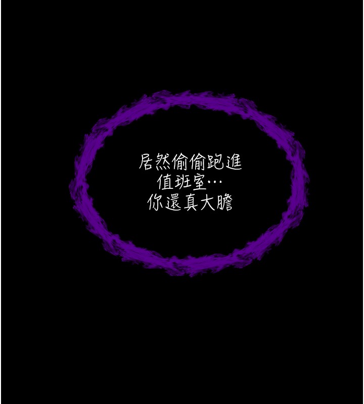 不纯吸血鬼第2話-第一餐-刁蠻俏護士