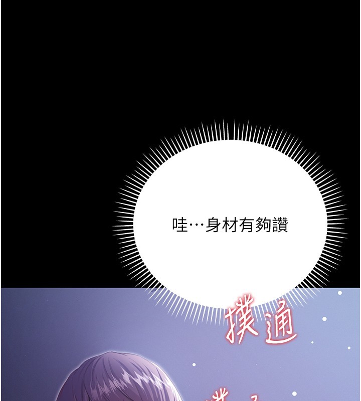 不纯吸血鬼第2話-第一餐-刁蠻俏護士
