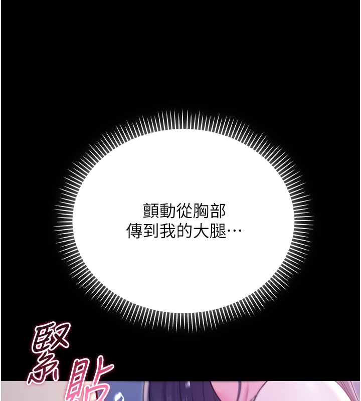 《不纯吸血鬼》第3话-妳是不是又想要啦?