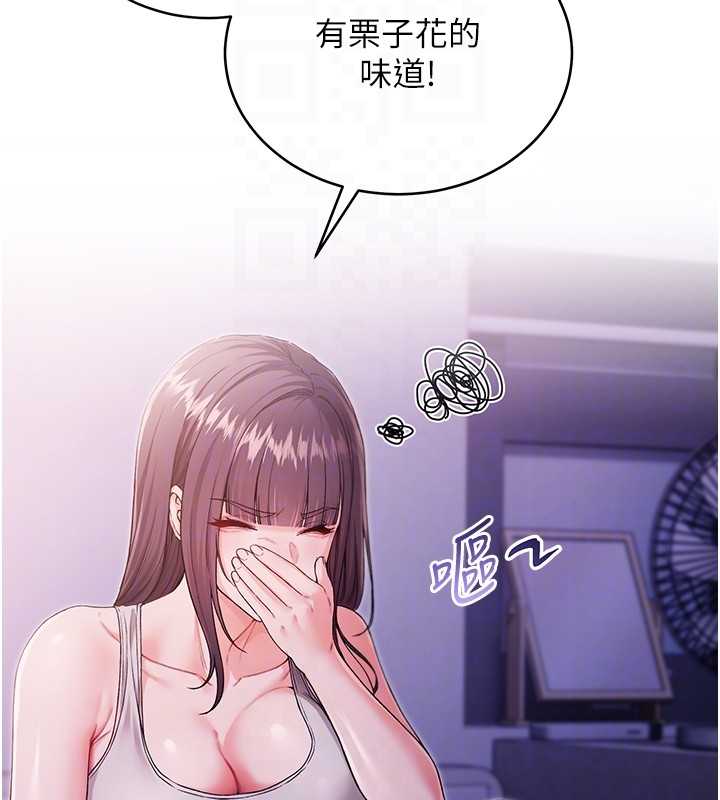 《不纯吸血鬼》第3话-妳是不是又想要啦?