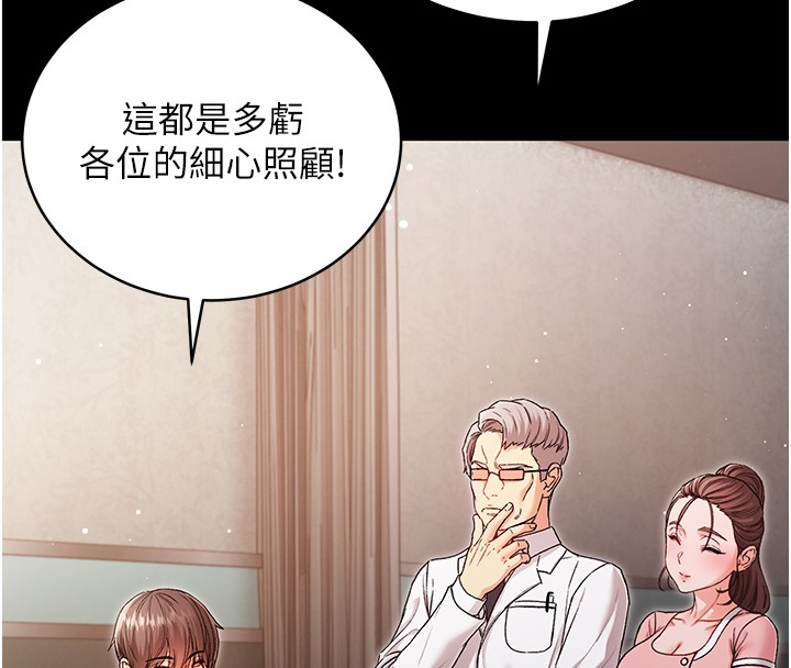 不纯吸血鬼第3話-妳是不是又想要啦?