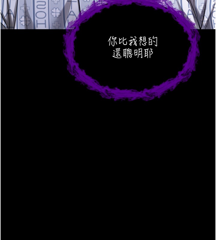 《不纯吸血鬼》第3话-妳是不是又想要啦?