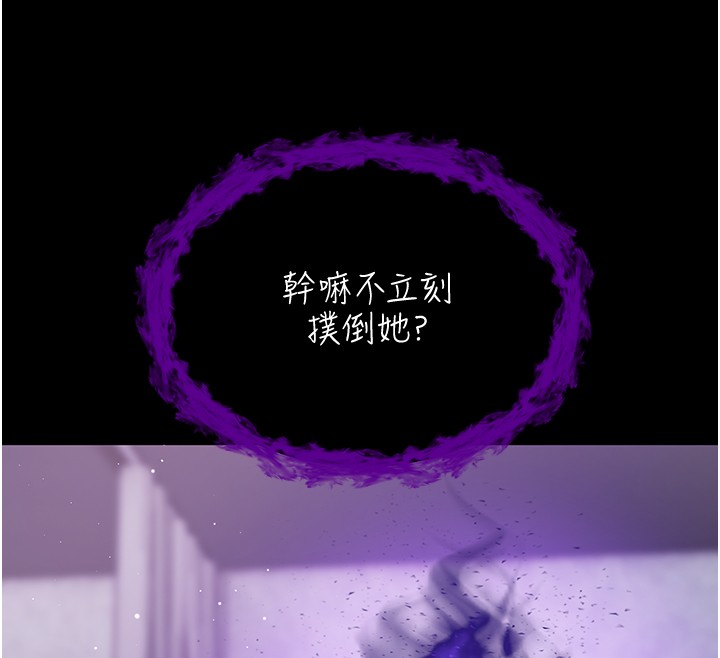 《不纯吸血鬼》第3话-妳是不是又想要啦?