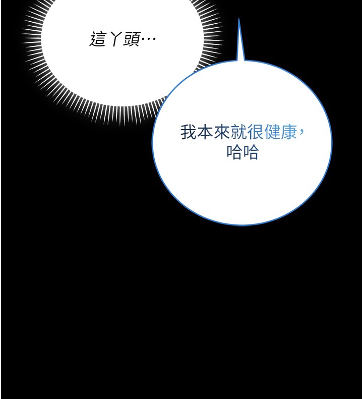 不纯吸血鬼第4話-小偷要被打屁屁&hearts;