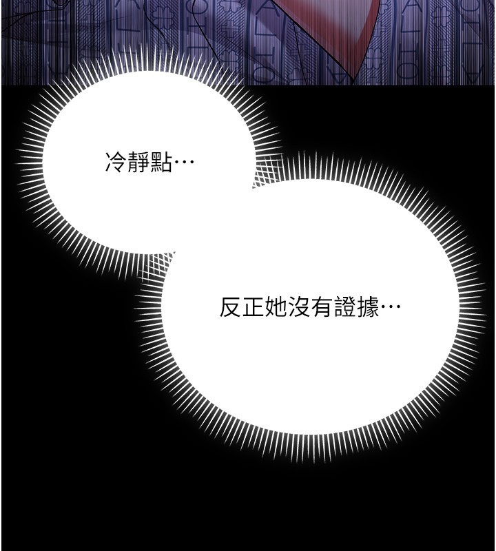 不纯吸血鬼第4話-小偷要被打屁屁&hearts;
