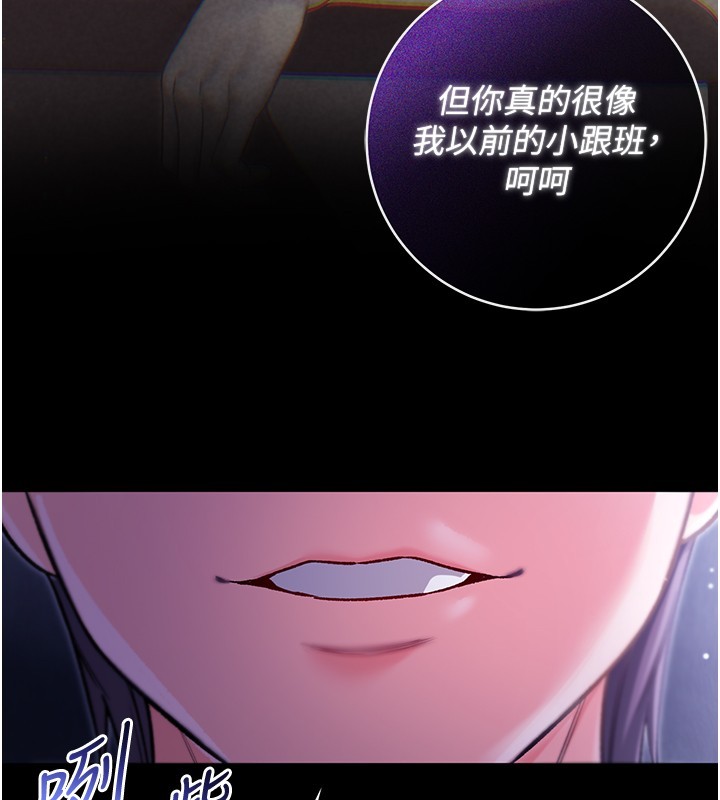 不纯吸血鬼第4話-小偷要被打屁屁&hearts;
