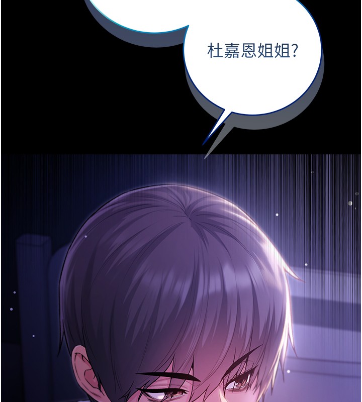 《不纯吸血鬼》第4话-小偷要被打屁屁&hearts;