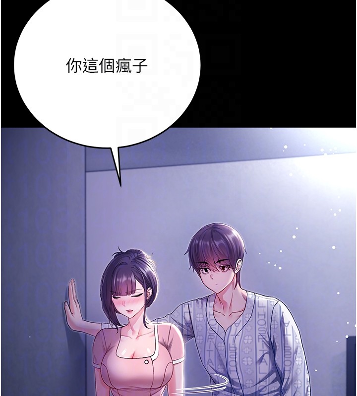 不纯吸血鬼第4話-小偷要被打屁屁&hearts;