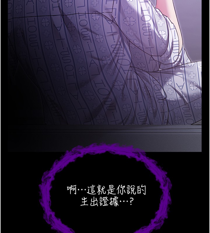 《不纯吸血鬼》第4话-小偷要被打屁屁&hearts;
