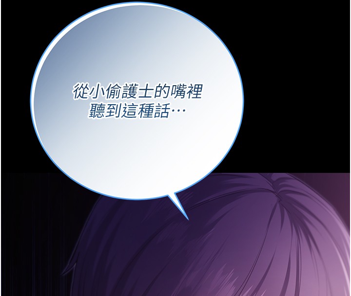 不純吸血鬼第4話-小偷要被打屁屁♥