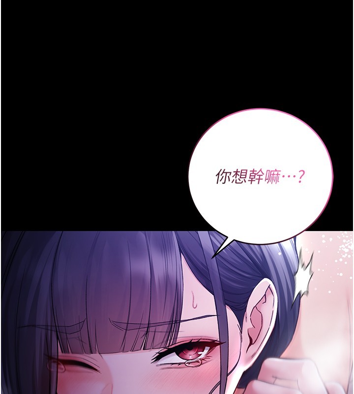 《不纯吸血鬼》第4话-小偷要被打屁屁&hearts;